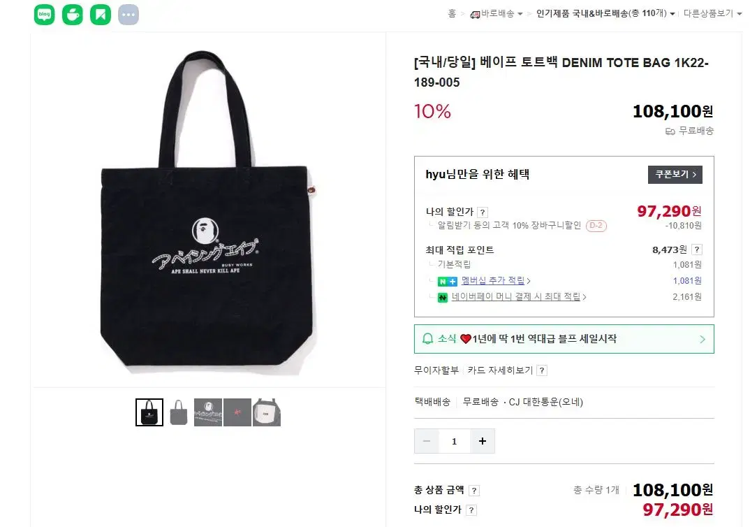 베이프 토트백 DENIM TOTE BAG 1K22-189-005