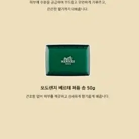 [새상품] 에르메스 오도렌지 베르테 헤어&바디 5종세트 80ml