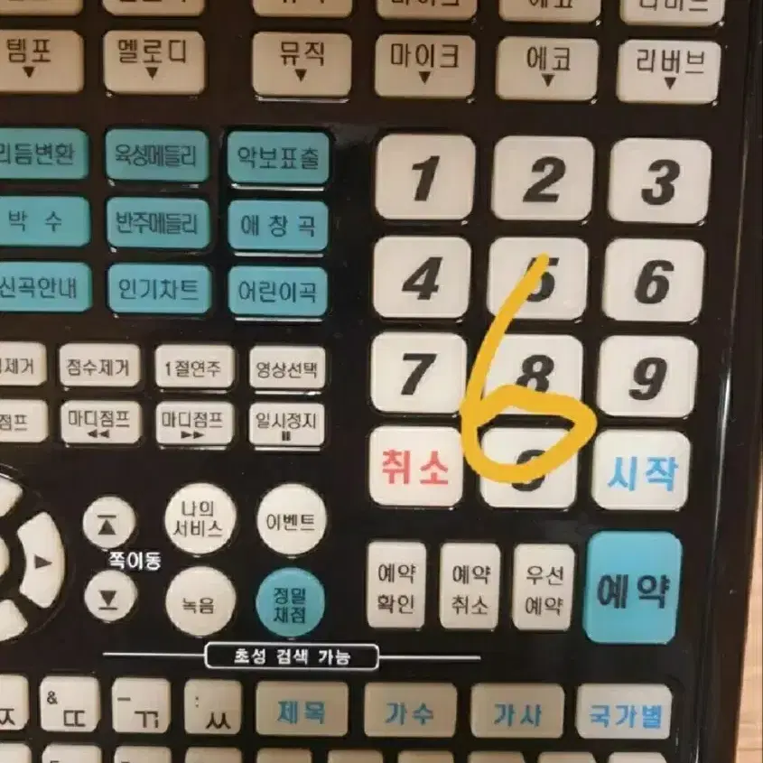 노래방리모컨