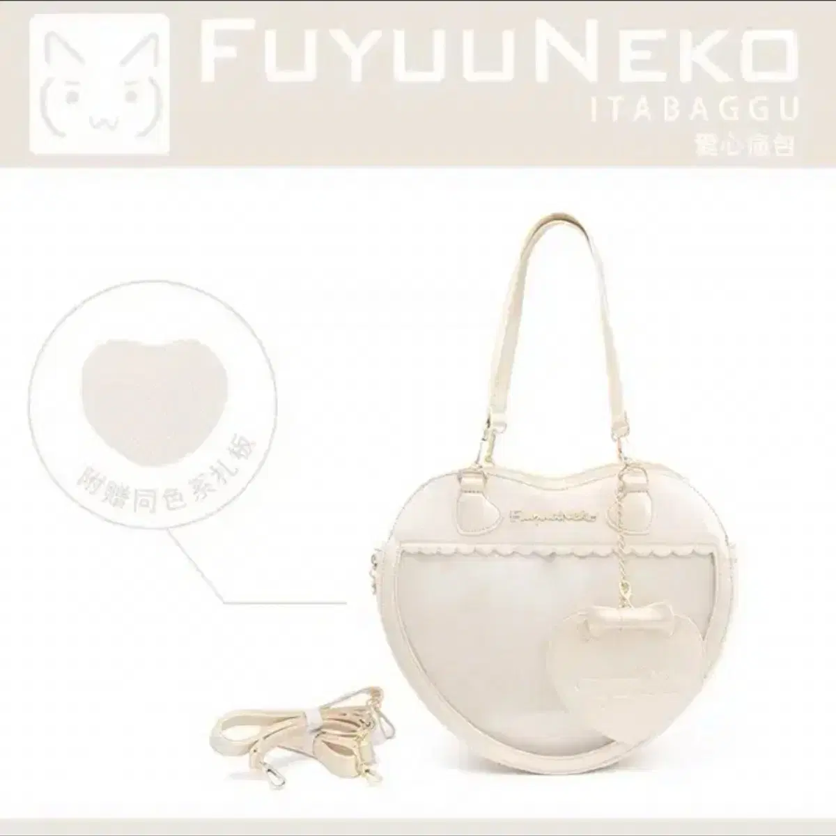 Fanwan) New product Fuyuneko Heart Ita bag white sells