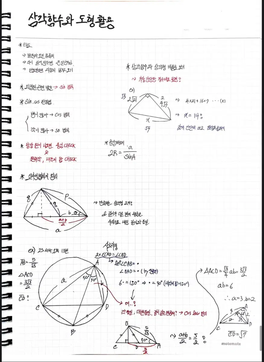 수학 과외