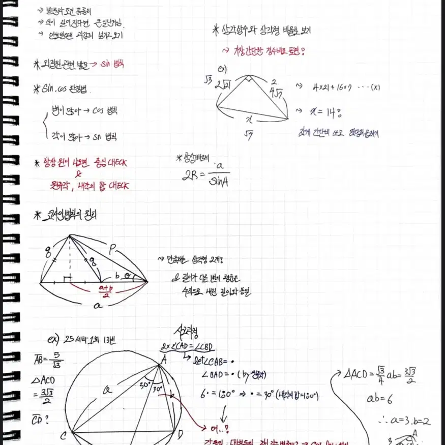 서울대 컴공 수학 과외