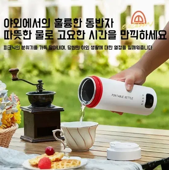 전기포트 휴대용 물주전자 전기 온수컵 3단계 조절 500ml 220V