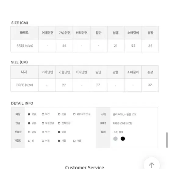 애니원모어 토우 나시 볼레로 세트