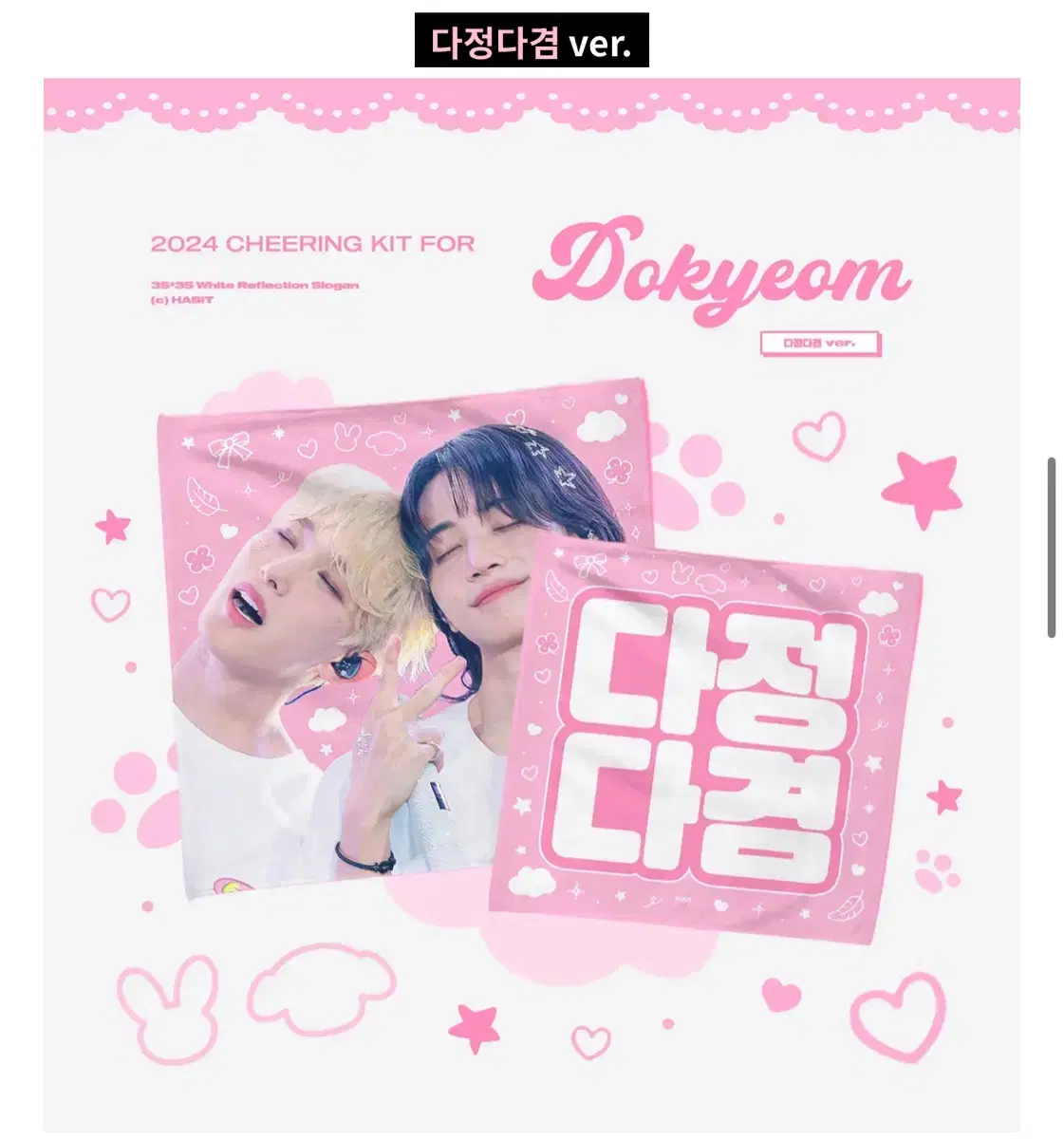 급처)) 다정다겸 slogan 양도합니당 seventeen jeonghan 도겸