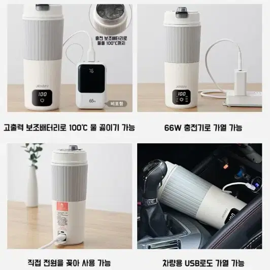 여행 전기 온수컵 Type-C 휴대용 물주전자 사무실 650ml