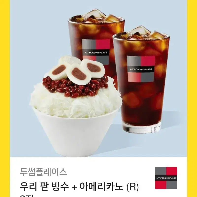 투썸플레이스 우리팥빙수 + 아메리카노(R) 2잔