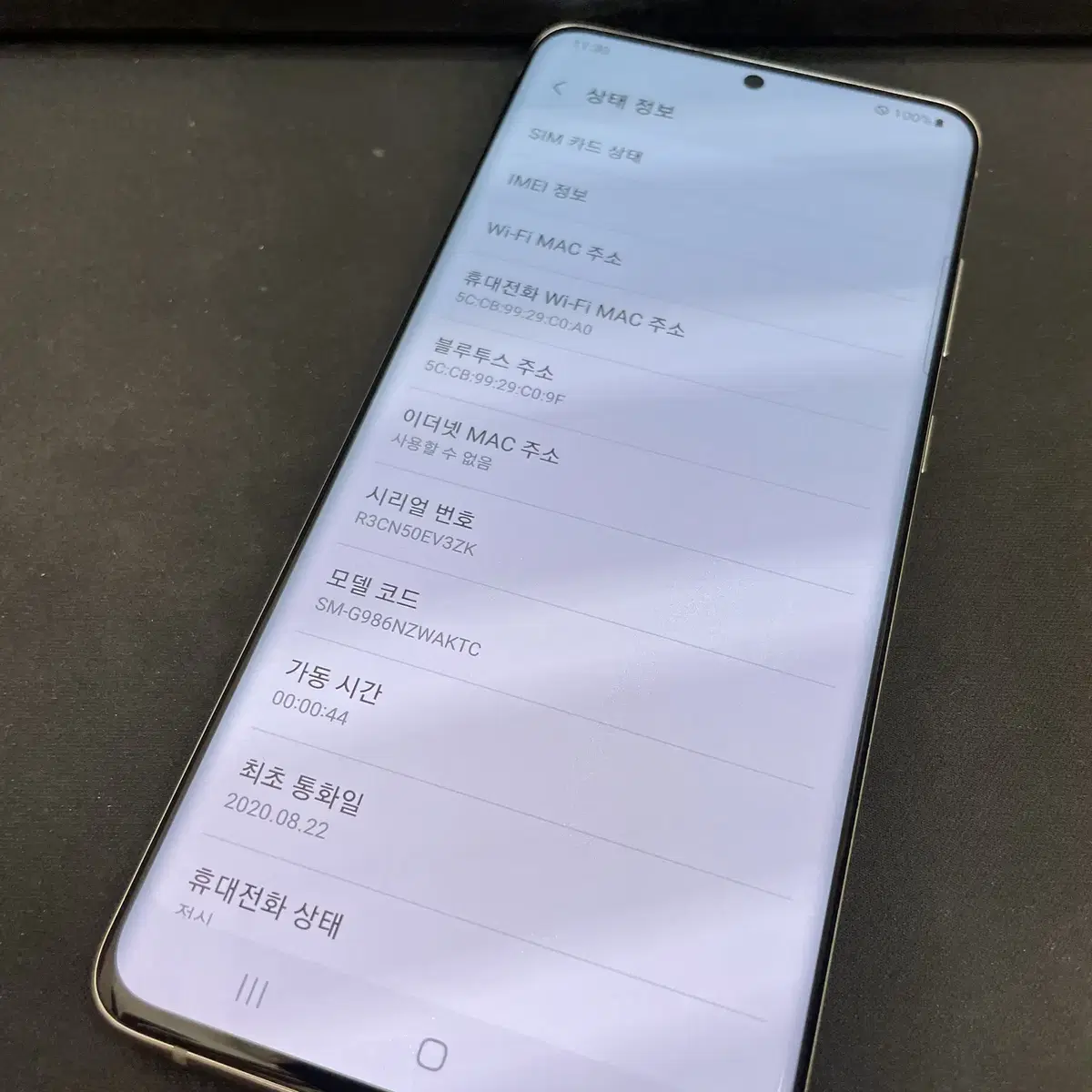 갤럭시S20플러스 화이트 256GB 무잔상 상태좋은 중고27만5천팝니다.