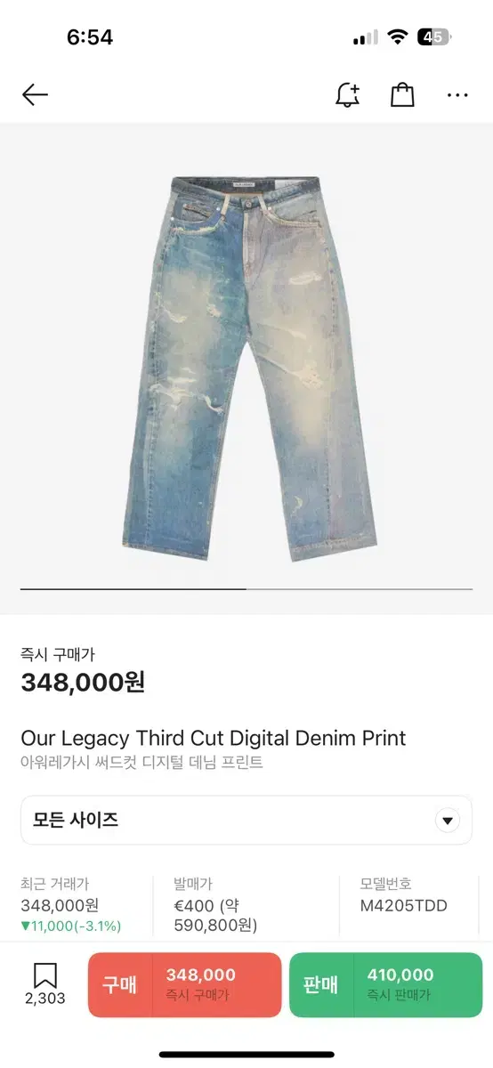 28) Haregashi Third Cut Digital Denim Print