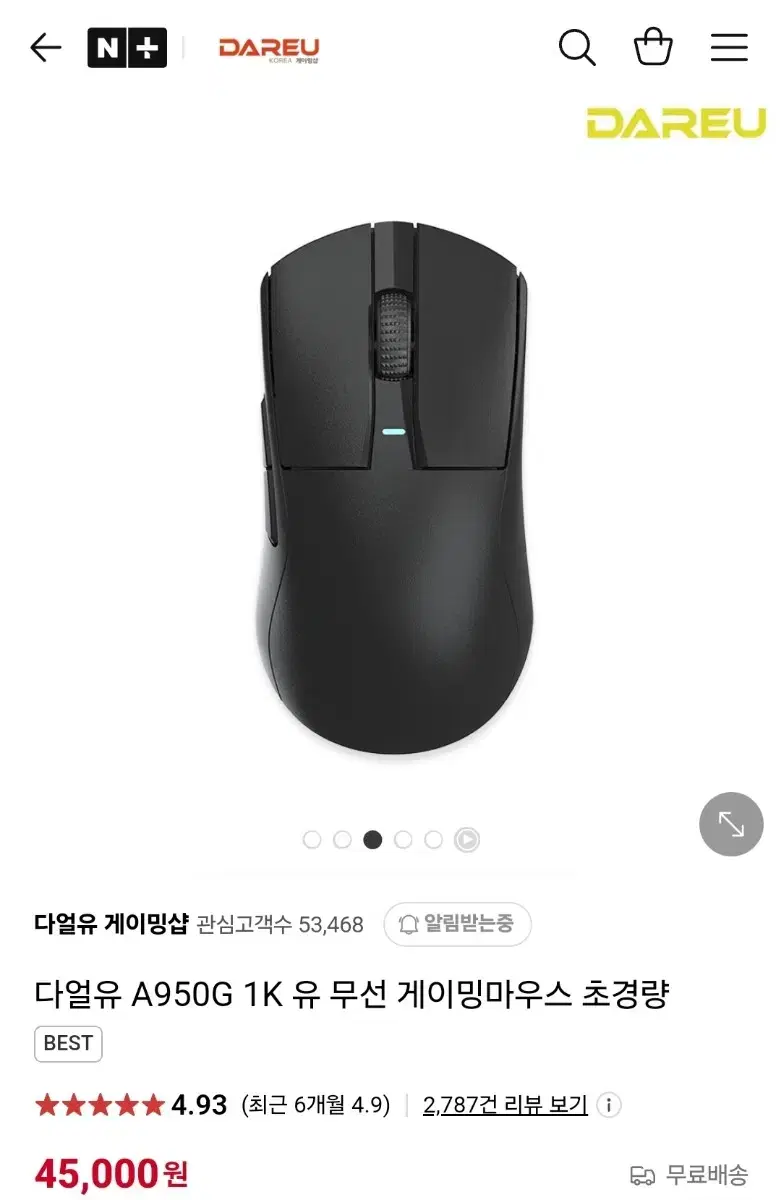 다얼유 a950g 1k 4k리시버 포함 미개봉 블랙