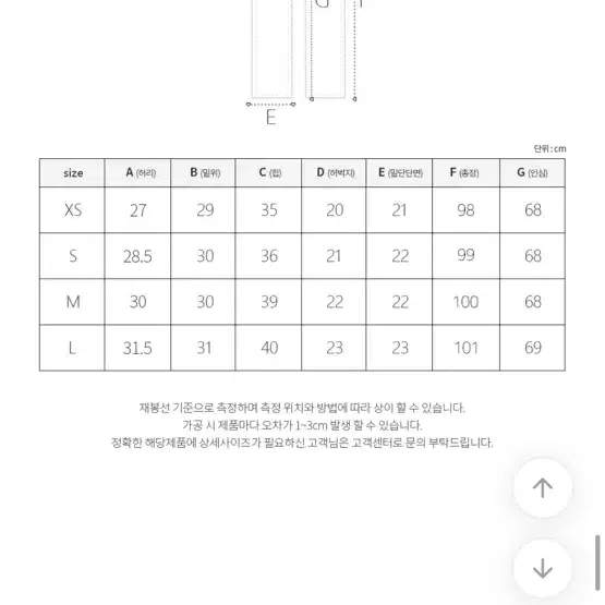 모디핏 투버튼 부츠컷 흑청 xs