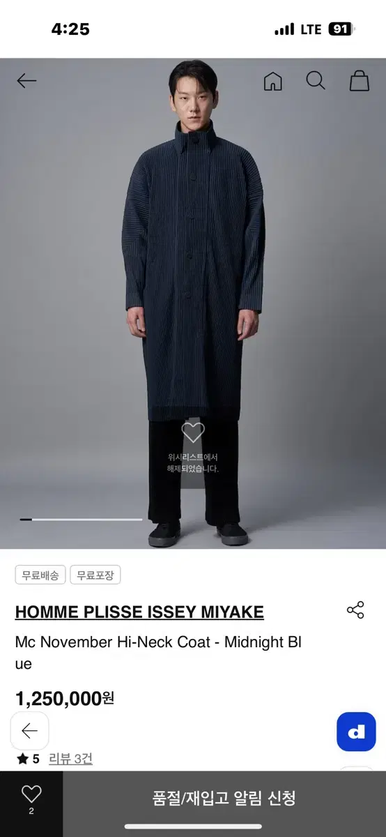 Homme Plissé Coat Midnight bloo size 1 new