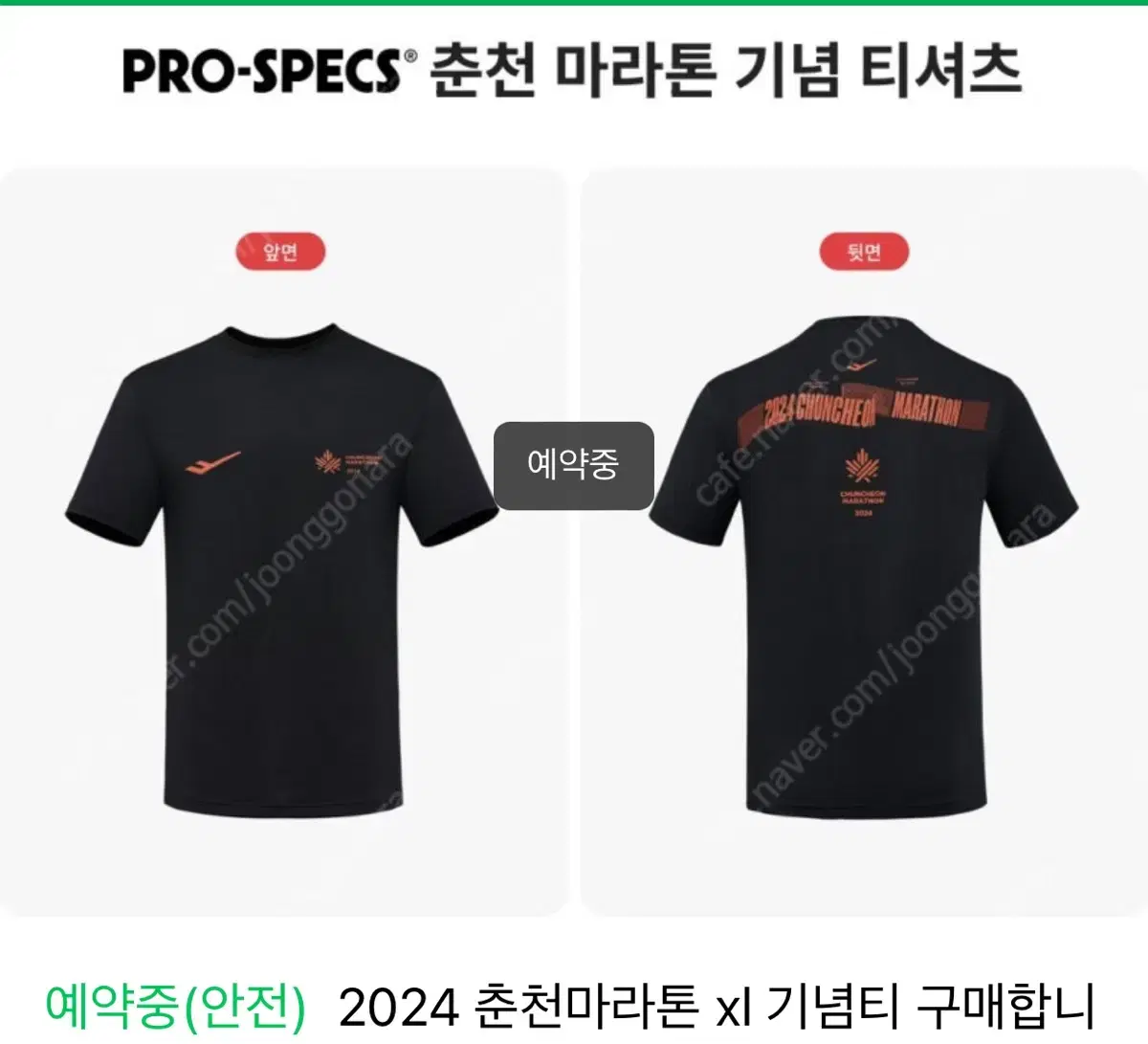 2024 Chuncheon Marathon Full Course 105 XL sells