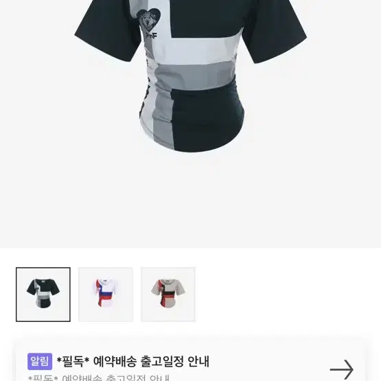 플리즈노팔로우 셔링 풋볼 숏탑 shirring football short