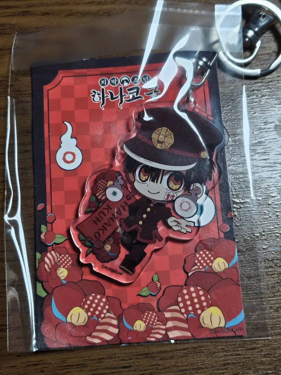 Jibak BoyHanako-kun Hanako Keyring