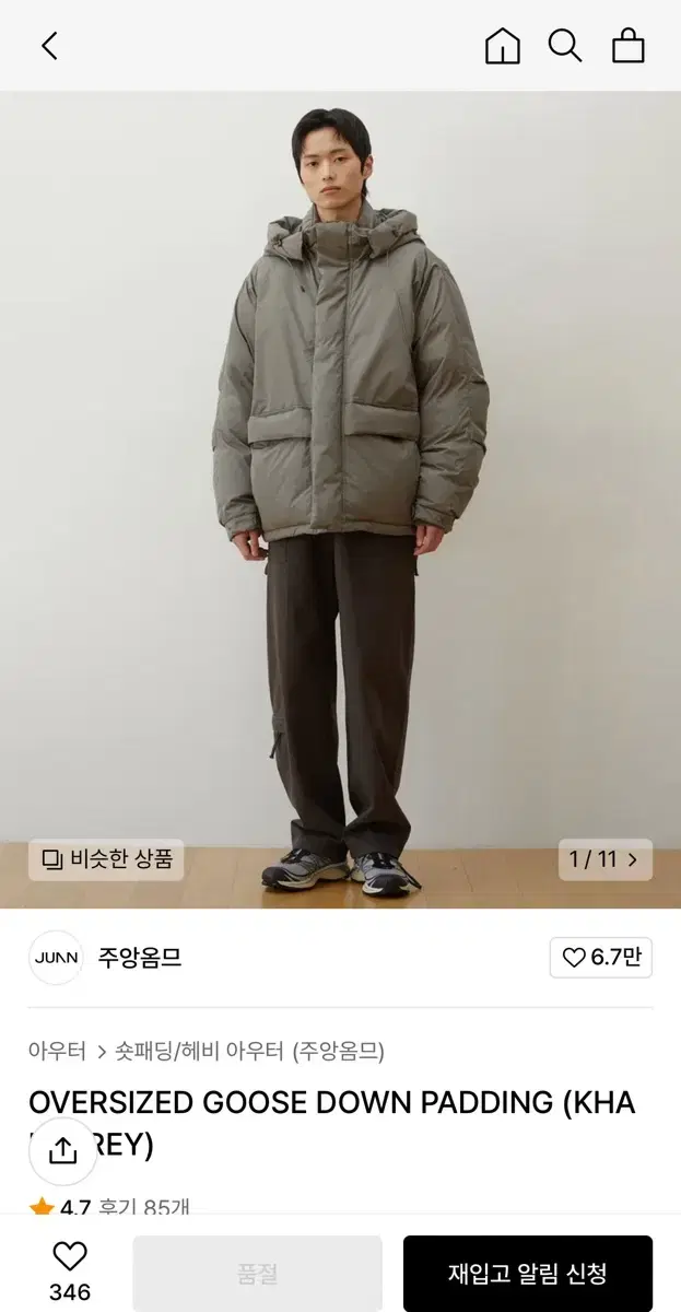 (S) Zuu Oversized goose down puffer [Khaki grey]