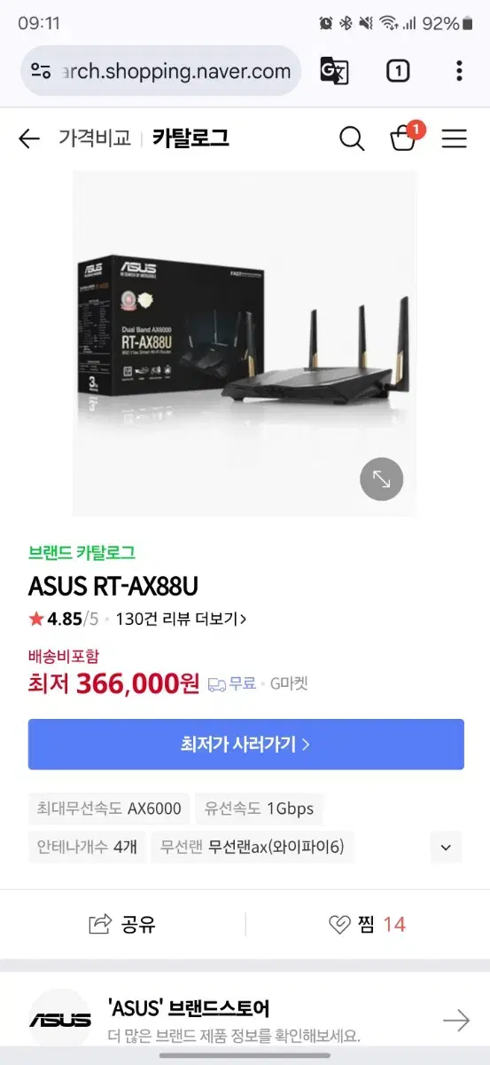 ASUS RT-AX88U 미개봉 새상품