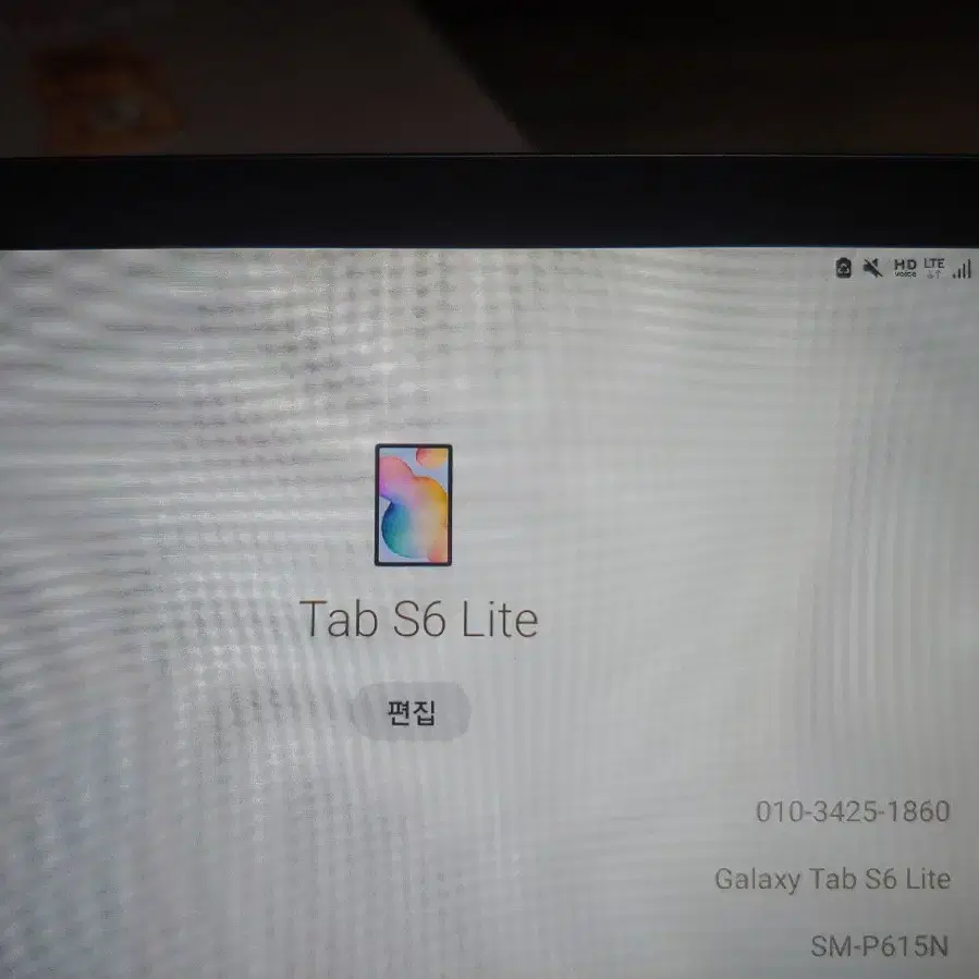 갤럭시탭 S6 라이트SM-P615N LTE 128G