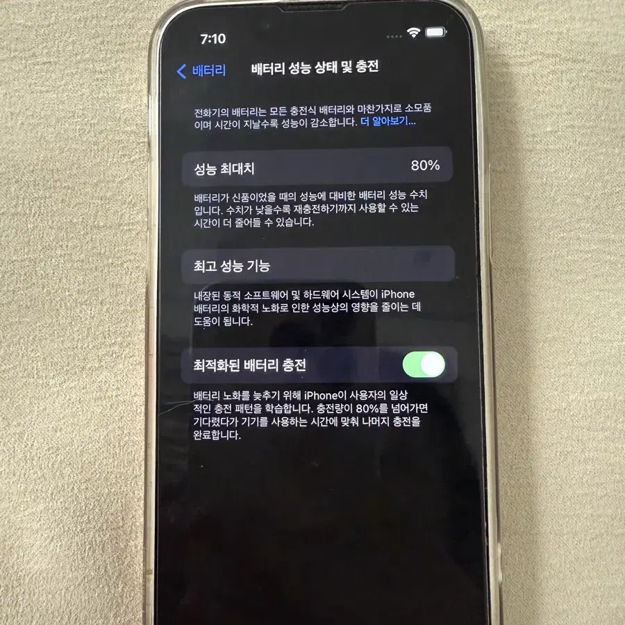 무배 아이폰13미니 핑크 256GB