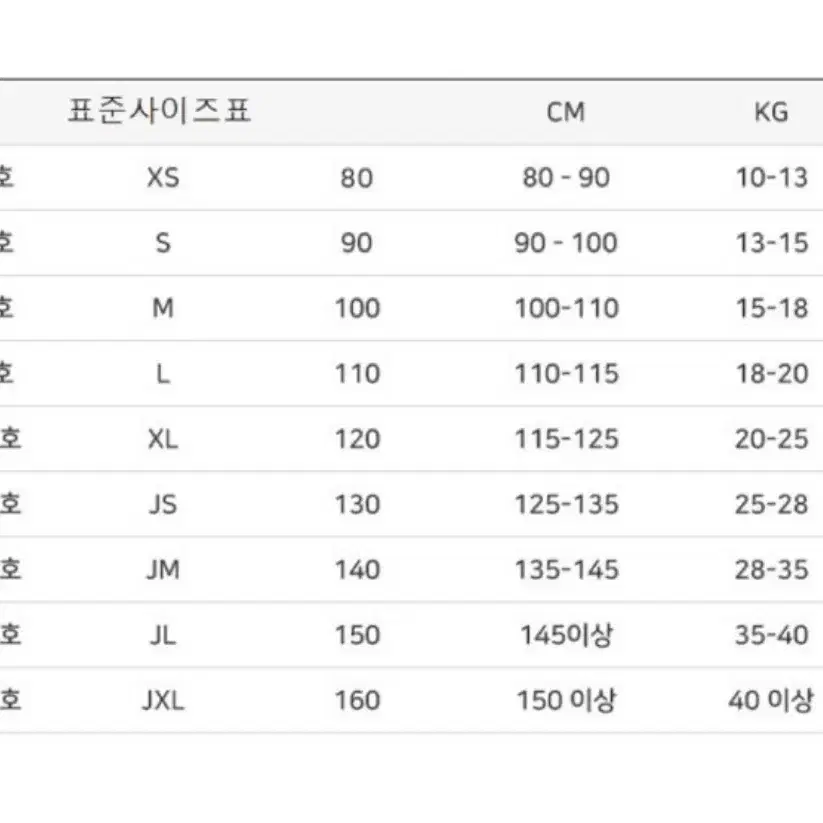 에이마켓 키즈 조끼 xl 120