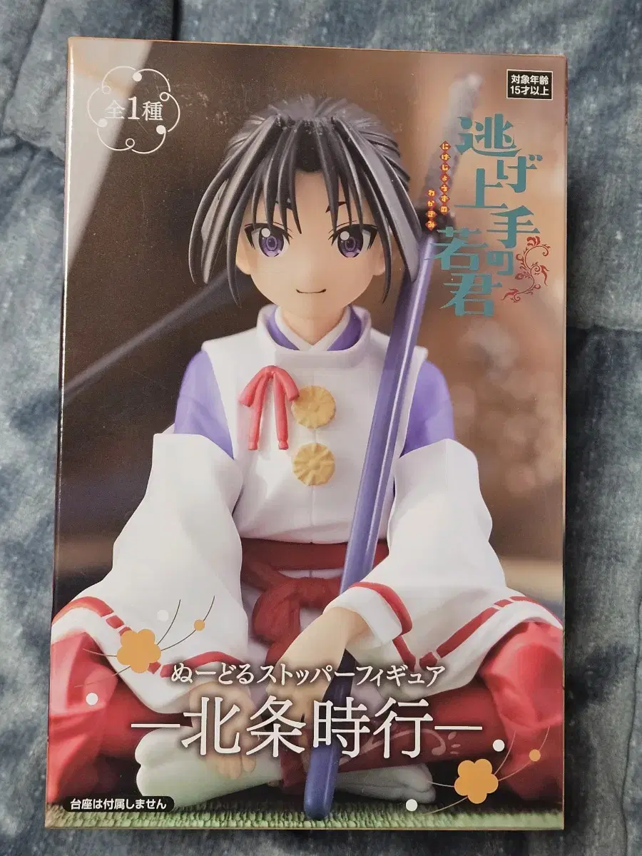 Master of Escape Tokyuyuki Noodle Stopper Unsealed