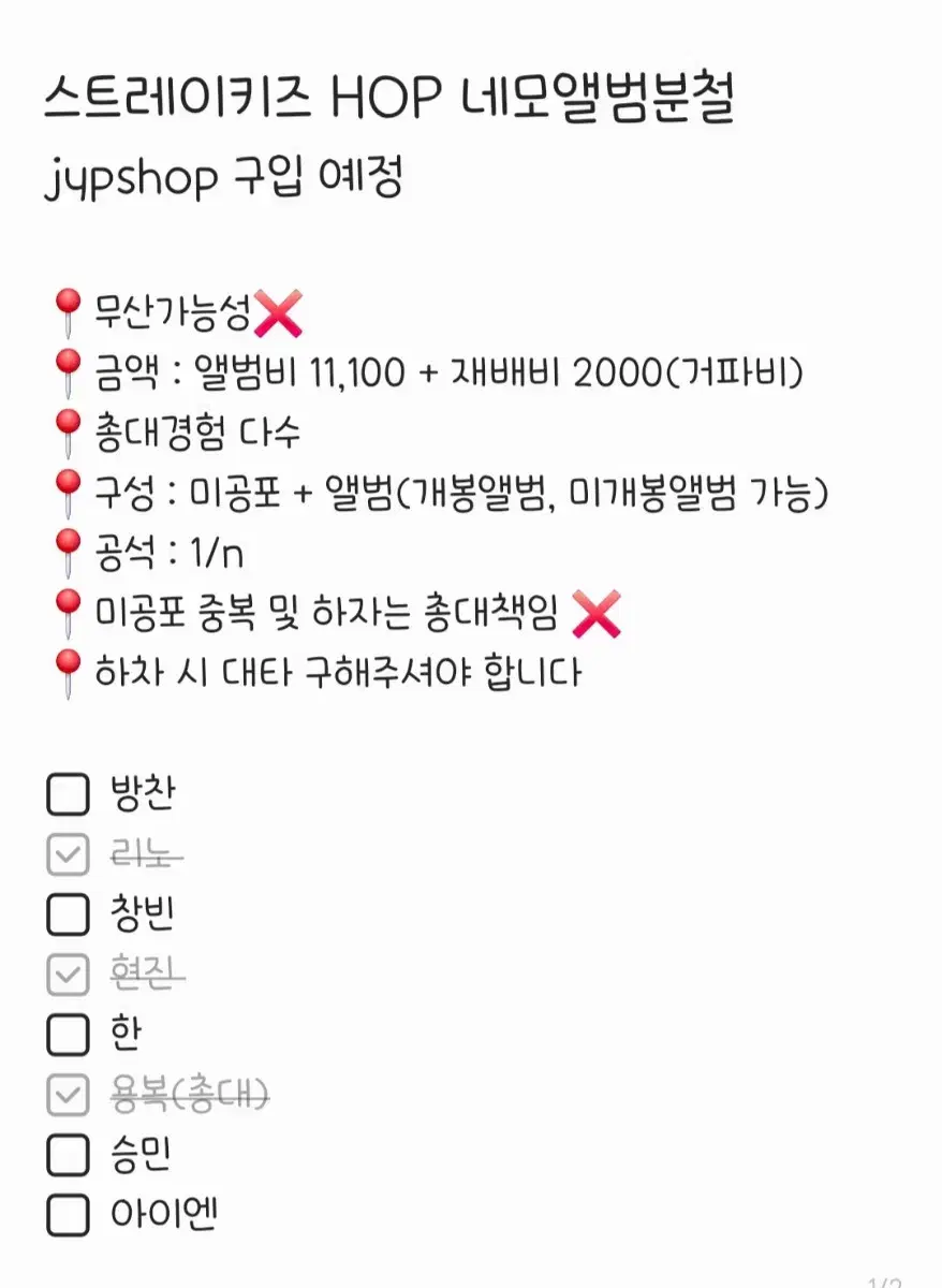 buncheol)straykids sum HOP square album jyp shop