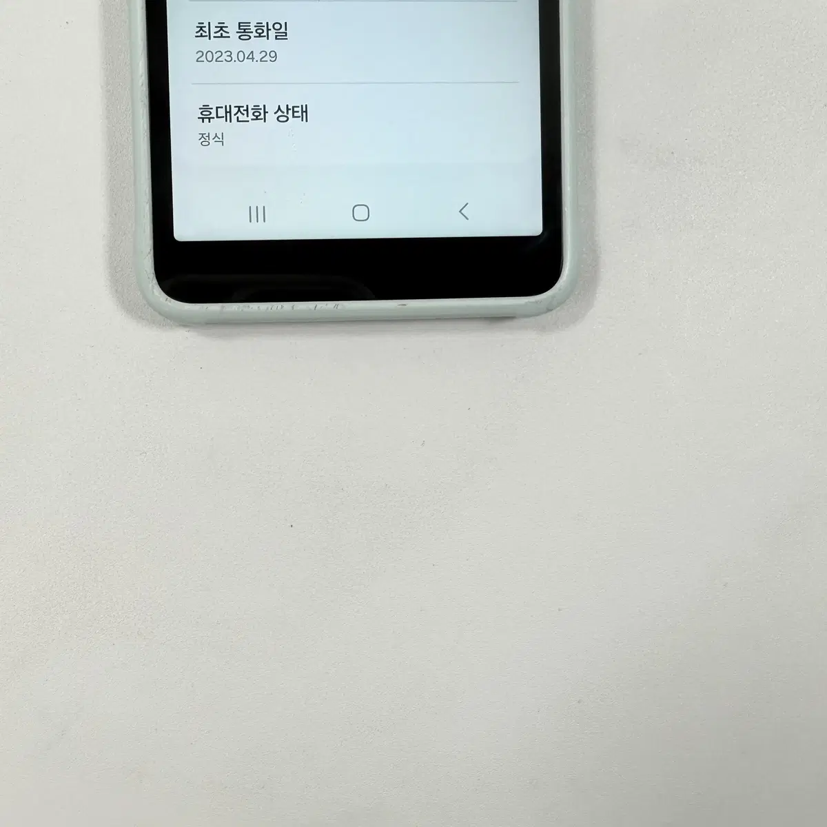 갤럭시X커버5 민트 64기가 판매합니다. 무잔상/키즈폰가능/초저렴