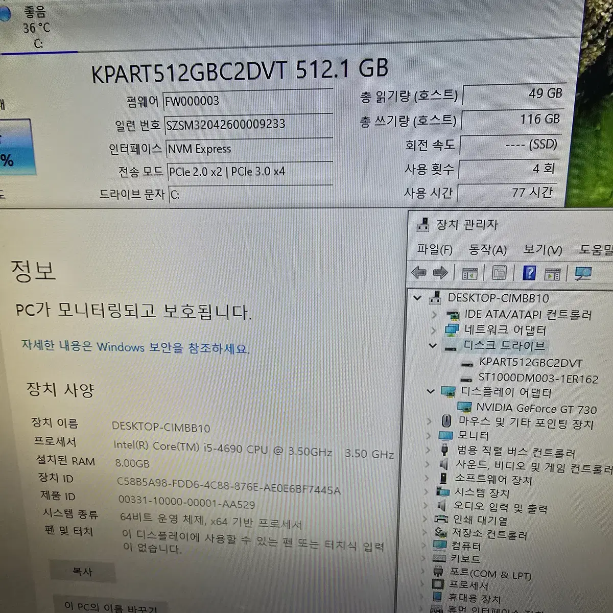 i5 4690 8gb ssd512gb hdd1tb gt730 컴퓨터 판매