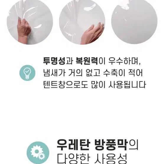 특수벨크로 창문 베란다 바람막이 텐트 맞춤 우레탄 방풍비닐 TPU 두꺼운