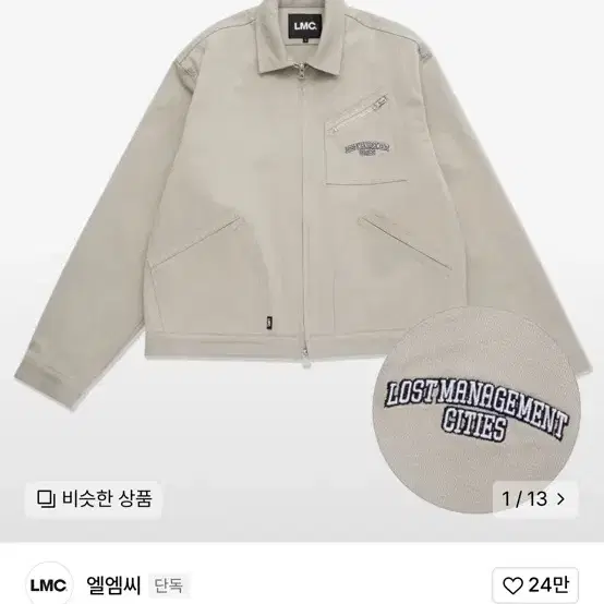 LMC 자켓