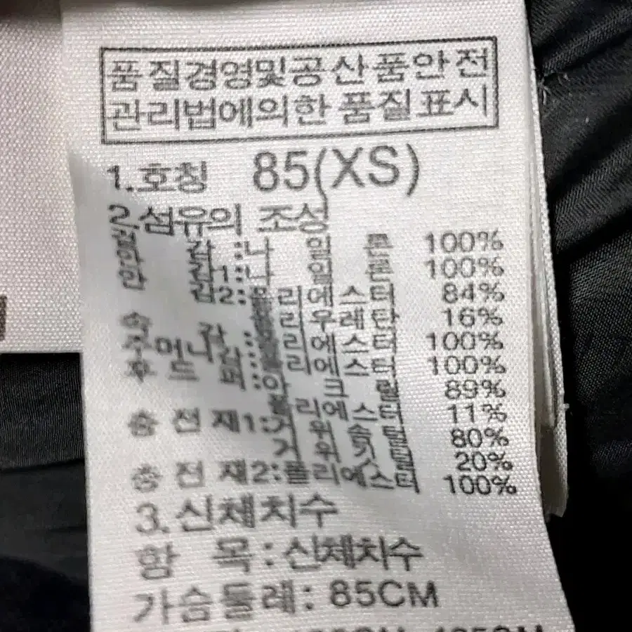 노스페이스 아스가르드 패딩 XS