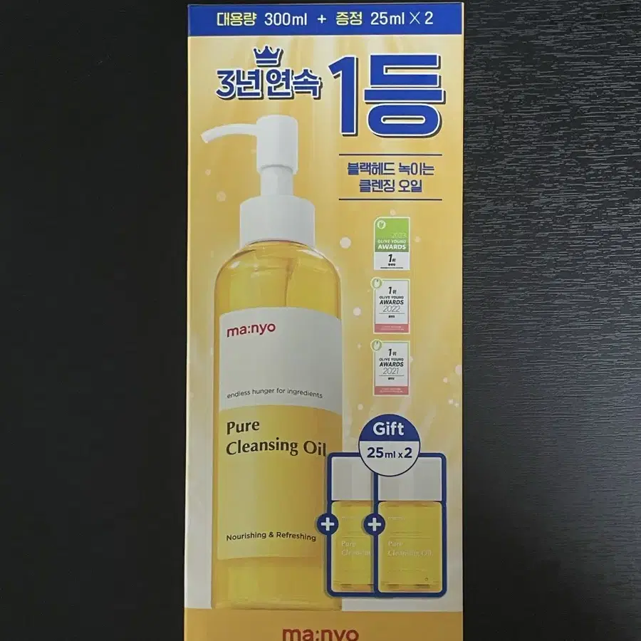 [미개봉 새상품] 마녀공장 클렌징오일 300ml+25ml(2개)