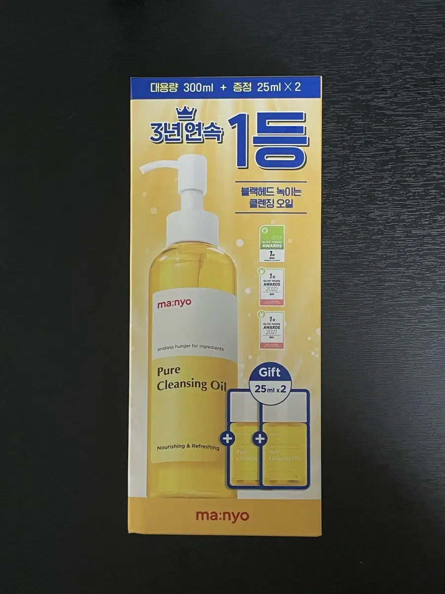 [미개봉 새상품] 마녀공장 클렌징오일 300ml+25ml(2개)