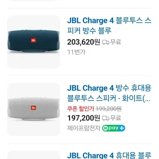 JBL Charge4 블루투스스피커