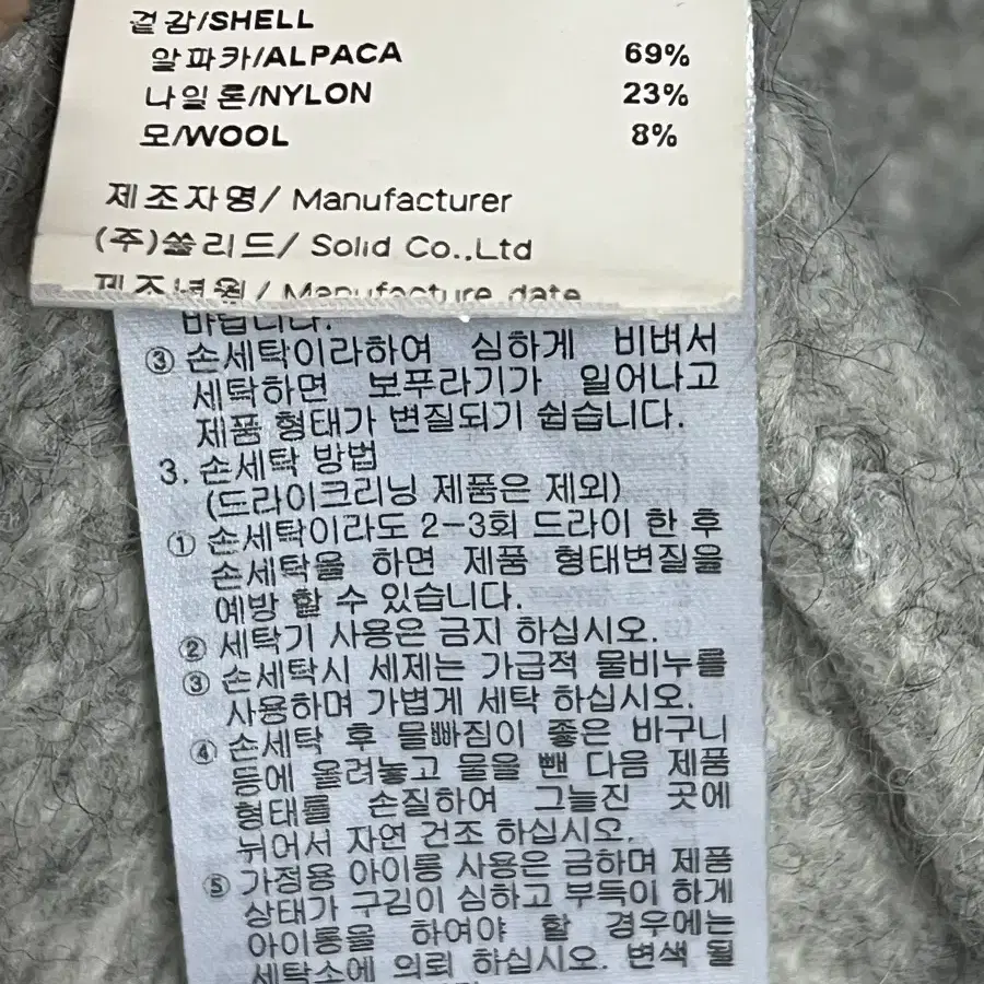 (남성옷) 솔리드옴므 알파카가디건