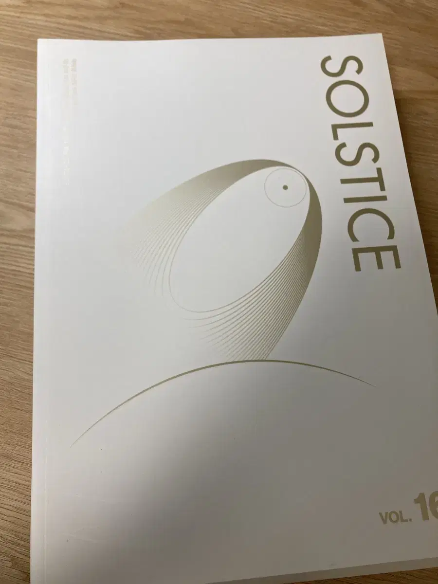 김진영지구과학 Solstice n제 vol 5,11,12,14,15,16