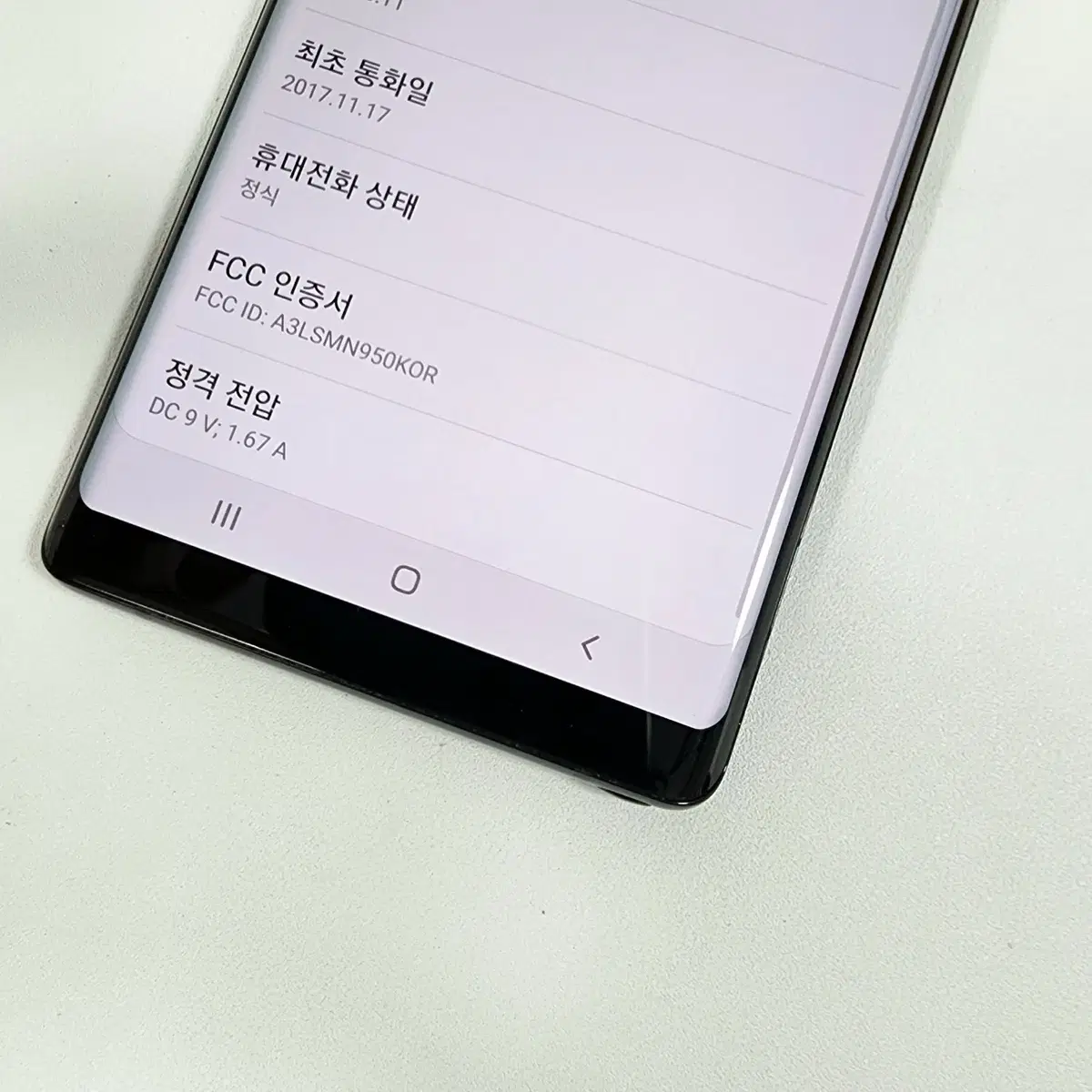 SM-N950N] 갤럭시 노트8 블랙 256기가 초저렴하게 판매합니다.