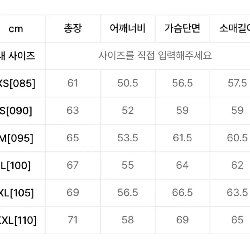 스파오 베이직 푸퍼