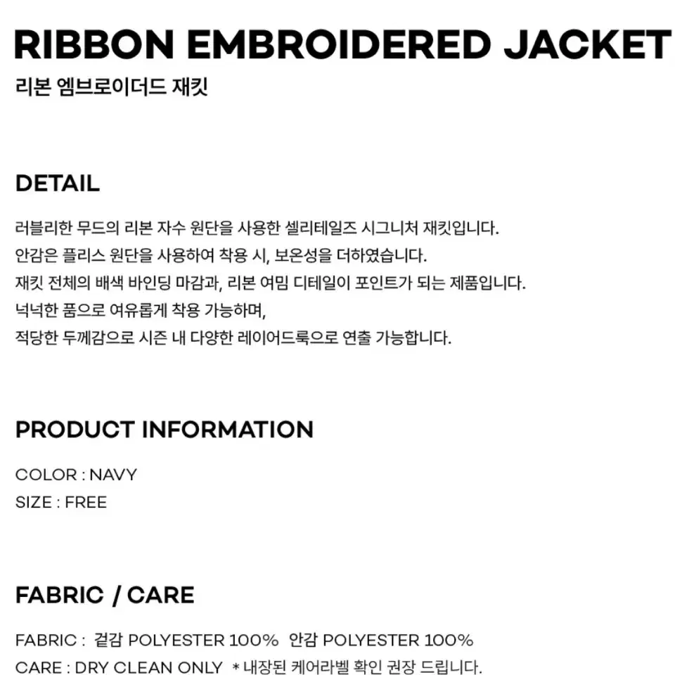 택포)셀리테일즈 ribbon embroidered jacket