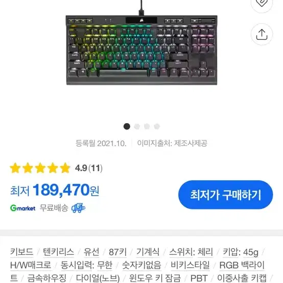 CORSAIR K70 RGB TKL CHAMPION 한글 (은축)