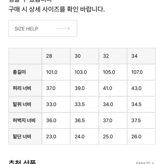 xs) 유스 스트럭쳐 와이드 데님