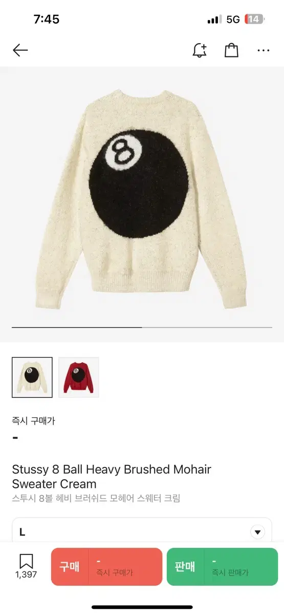 Stussy 8-Ball Knit [L]