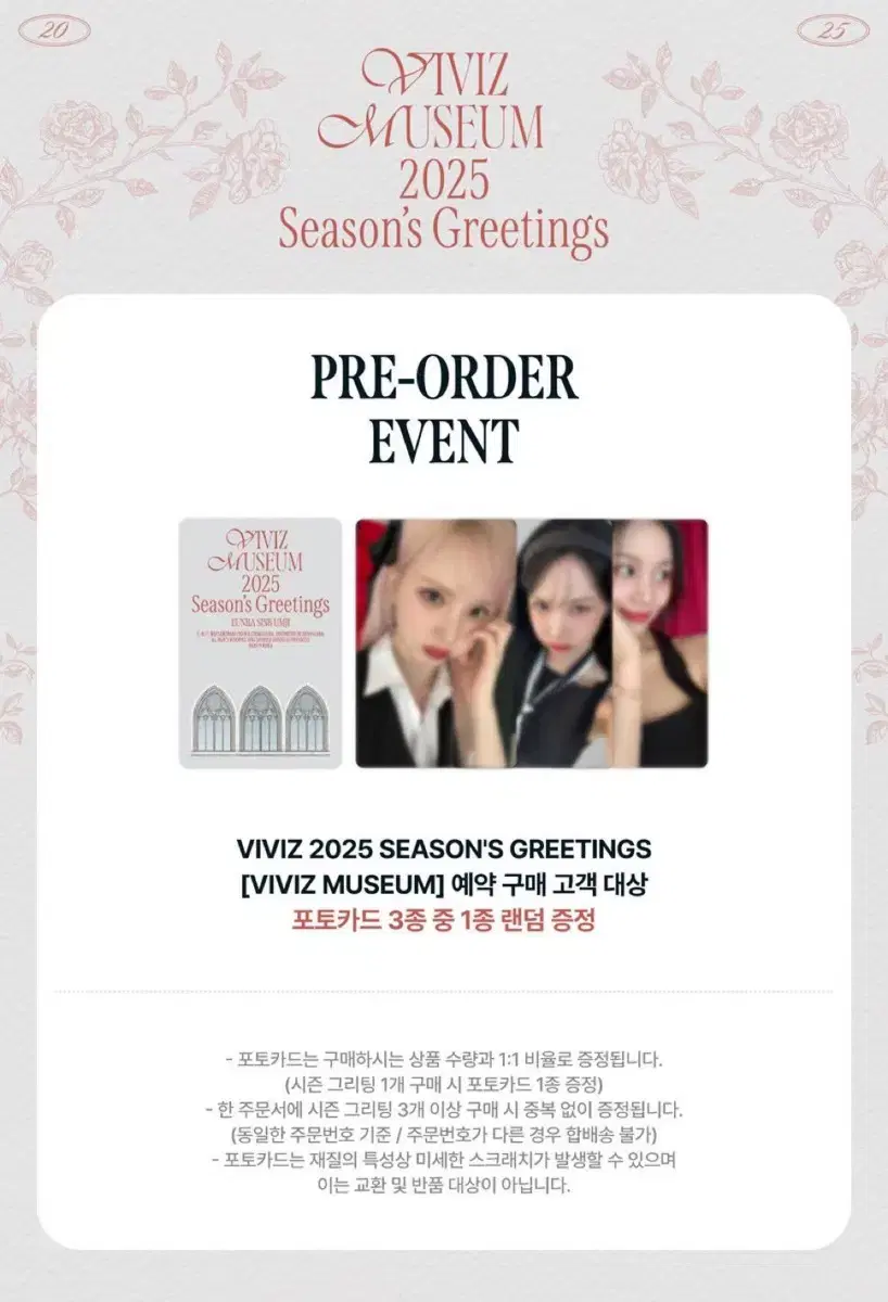 Viviz eunha eunbi umji 2025 ktown4u seasons greetings season's greetings unreleased photocard Photocard