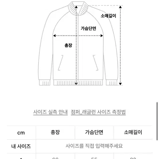 누피크 바람막이