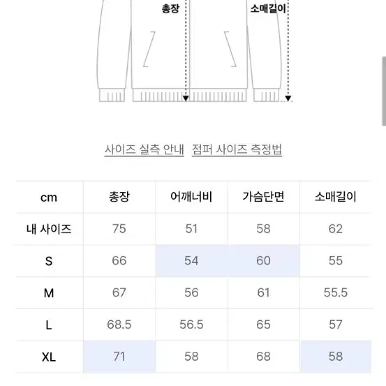 디키즈 워크자켓 XL