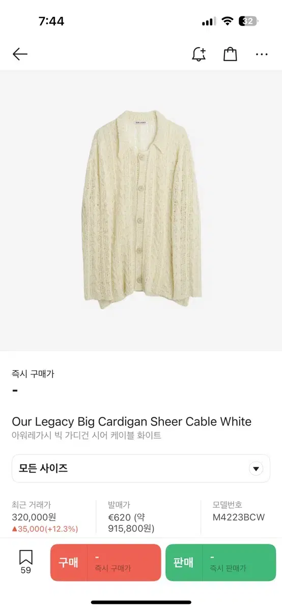 48) Haregashi Big Cardigan