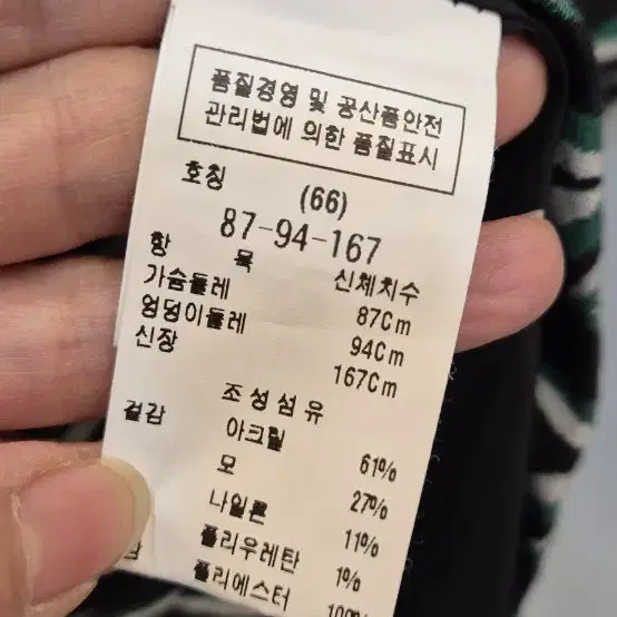 모조에스핀   66   패턴   울원피스