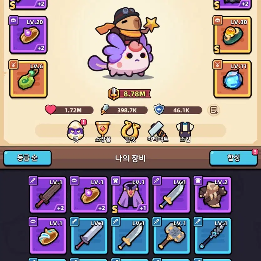 카피바라 go 기프티콘 판매