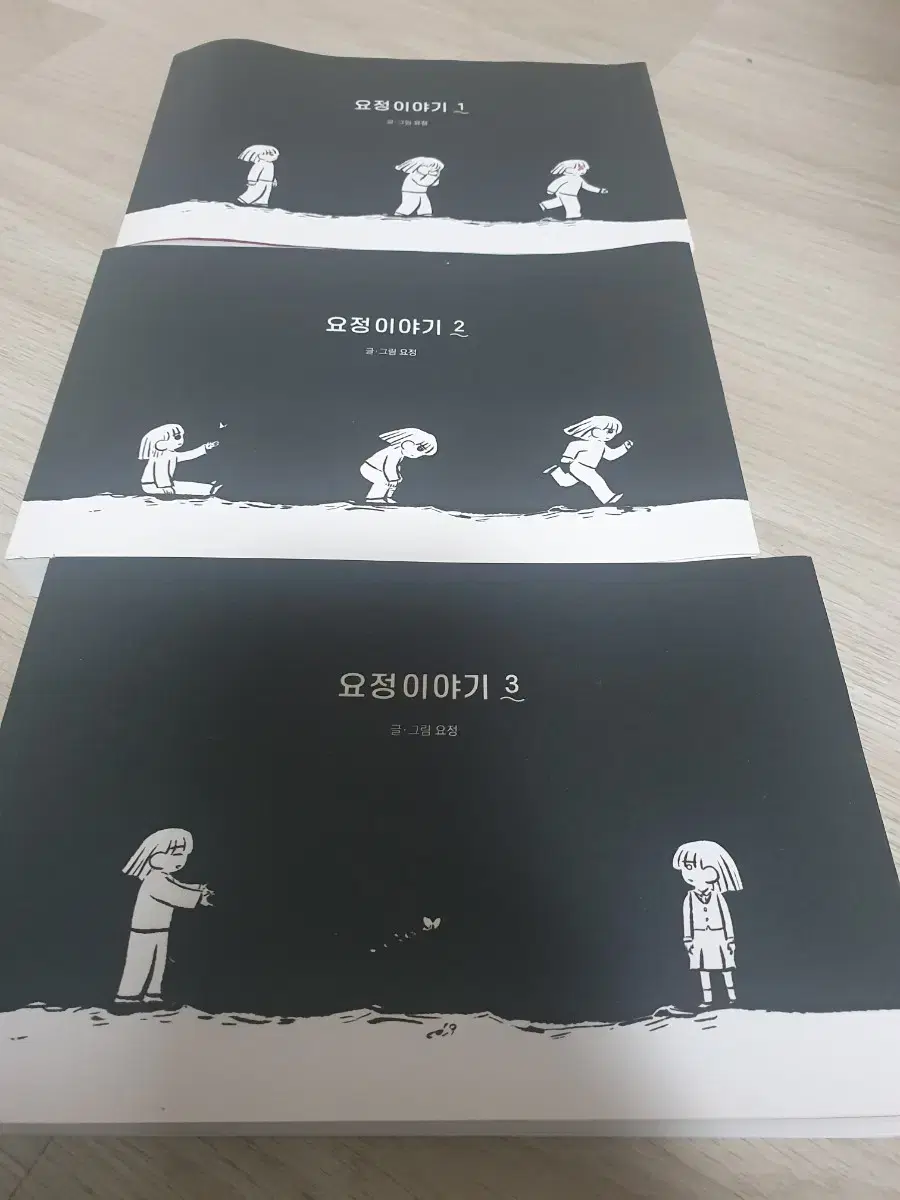 요정이야기 전권 웹툰 단행본