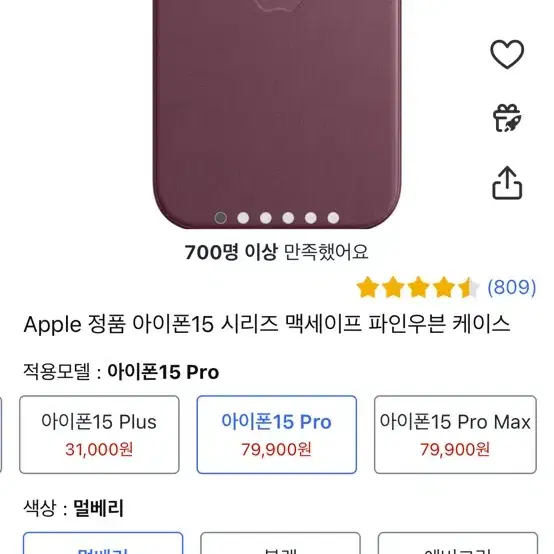 Apple 정품 아이폰15 맥세이프 파인우븐 케이스(새상품)